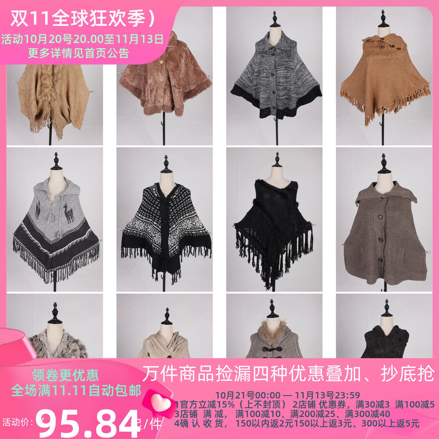 DA449古着vintage日系秋冬甜美风森系田园毛线针织流苏披肩斗篷女
