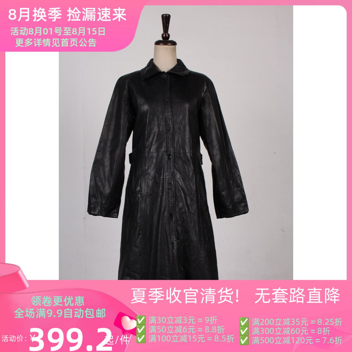 宽松休闲复古风长款真皮皮衣