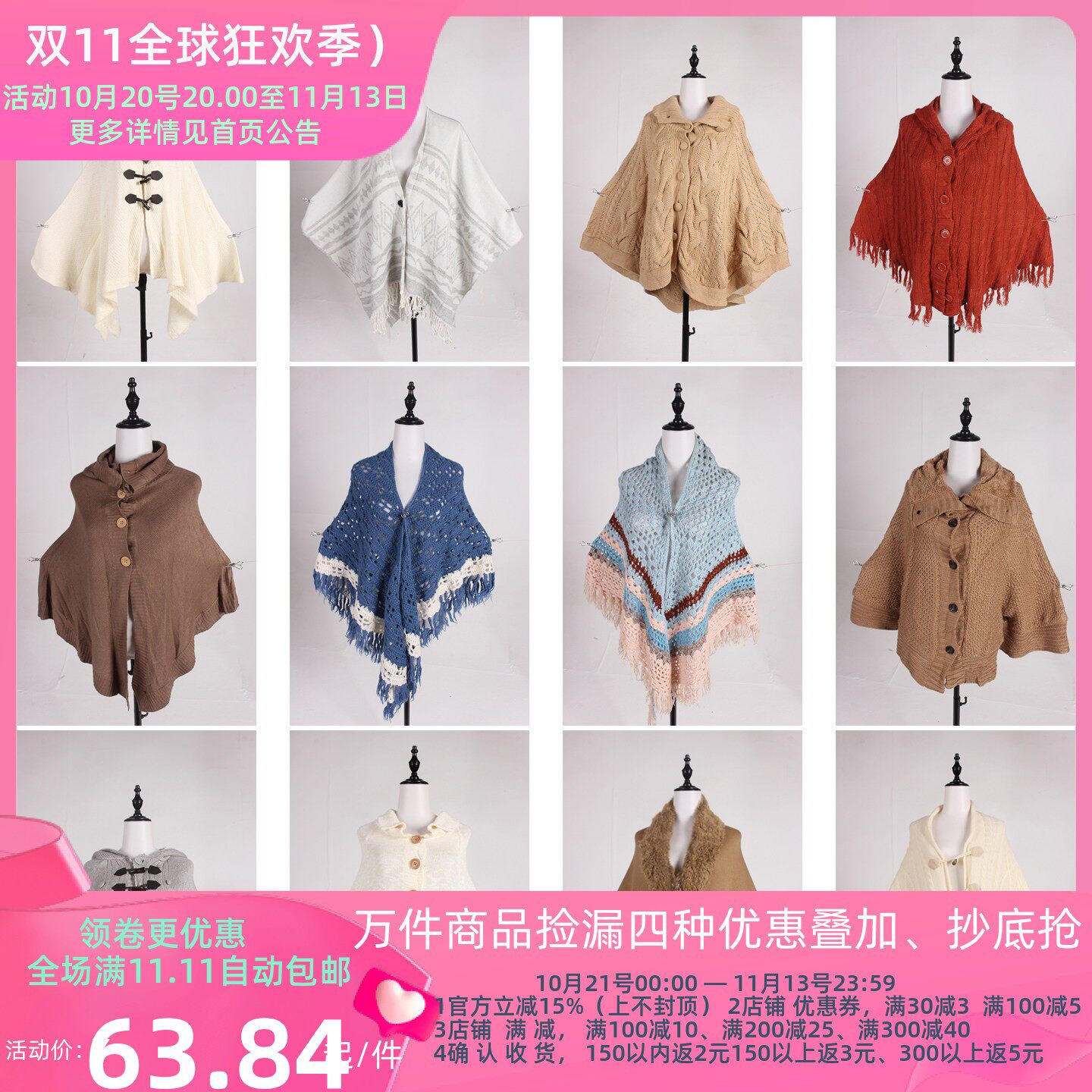 DA537古着vintage日系秋冬针织镂空花边流苏毛领披肩斗篷外套女