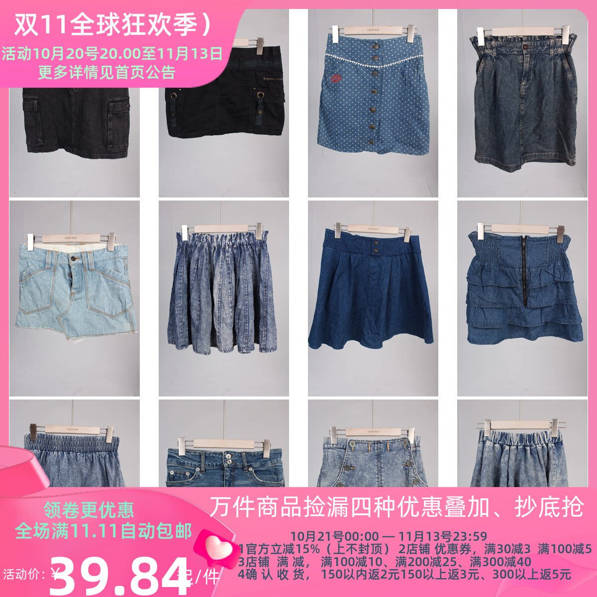 BK244古着vintage日制花色复古风甜美风牛仔裙百搭夏季短裙半身裙