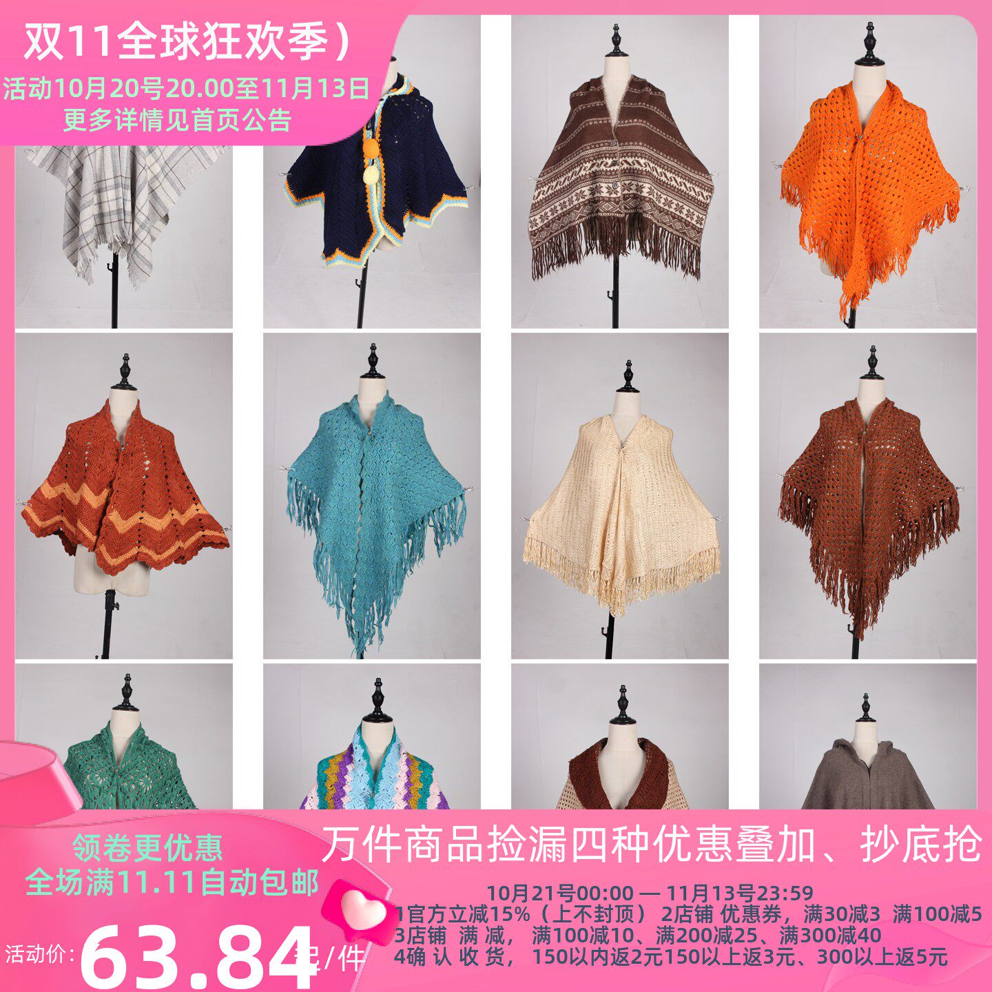 DA399古着vintage日系秋冬针织钩针毛线流苏森系甜美风披肩斗篷女