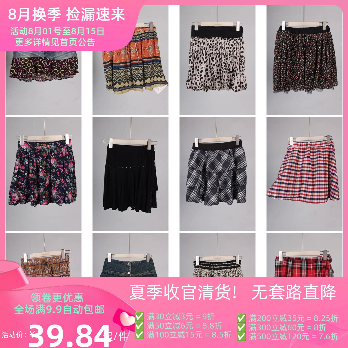 BK496古着vintage日系原宿小个子女装短裙牛仔拼接花色复古半身裙