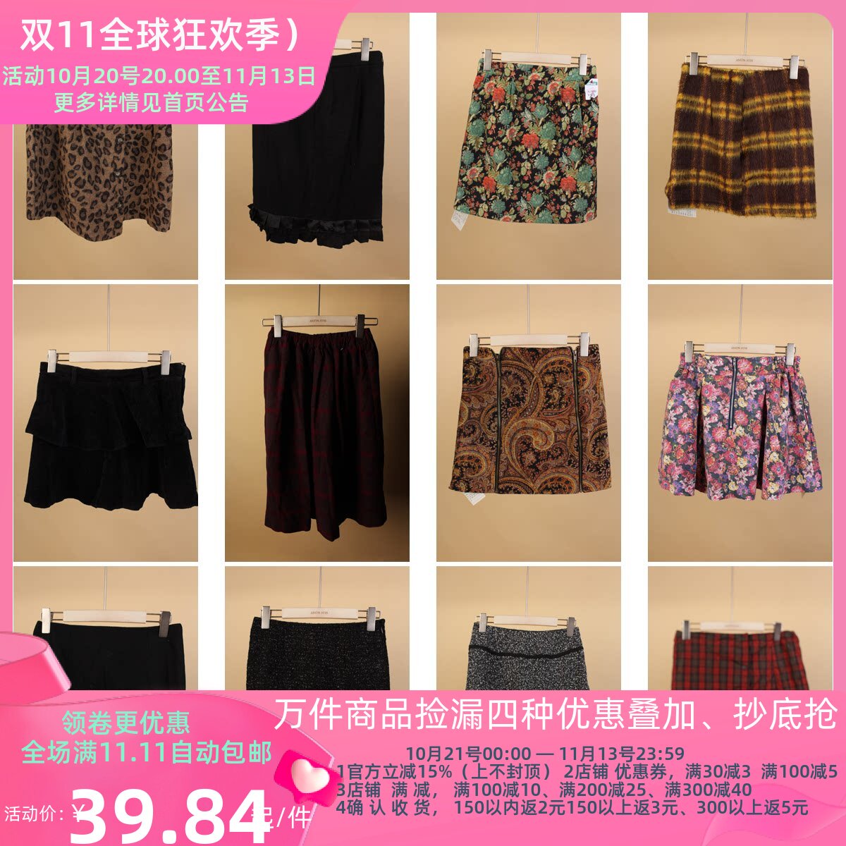 BK415古着vintage春秋花色复古风中古法式意大利设计款短裙半身裙