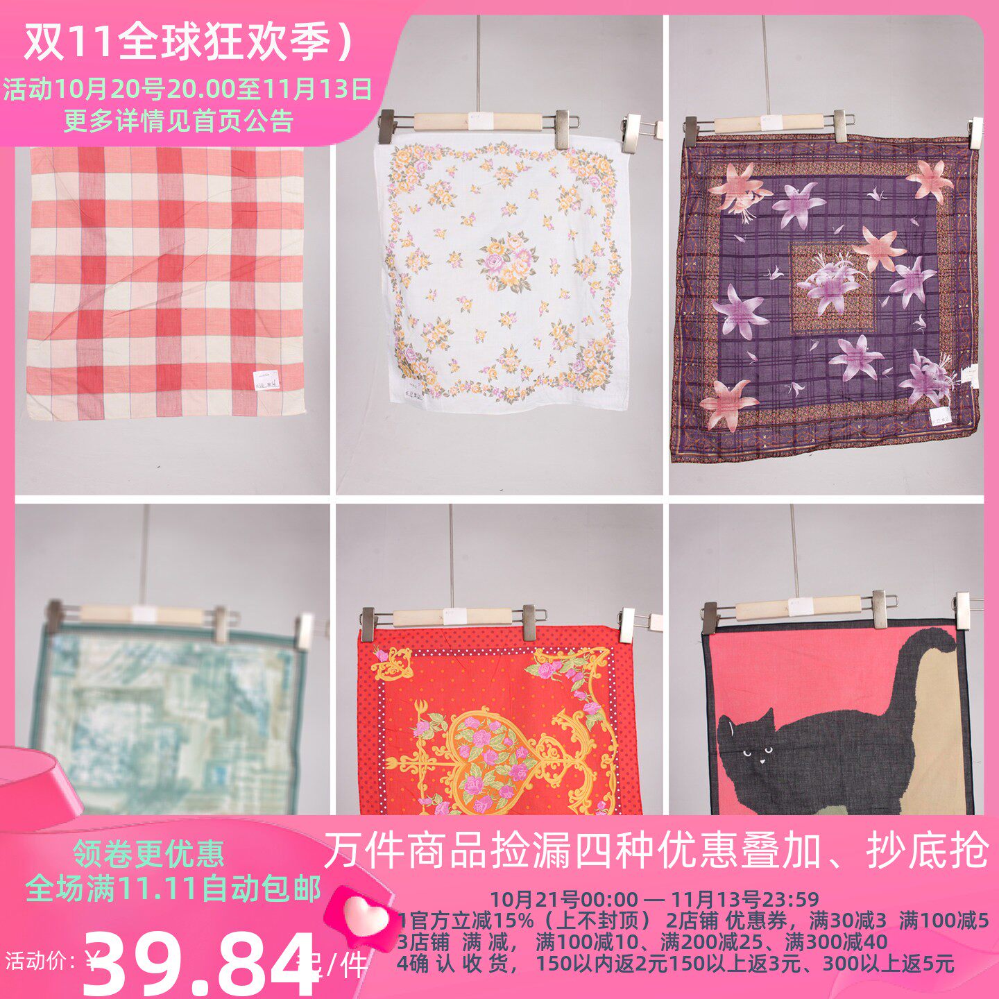 SW223古着vintage日系中古复古风老式怀旧古风花色随身方巾手帕