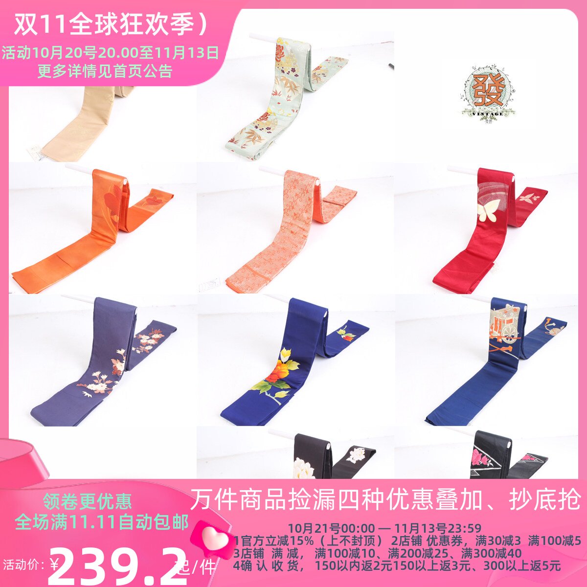 古着日本制传统花纹手工和服腰带