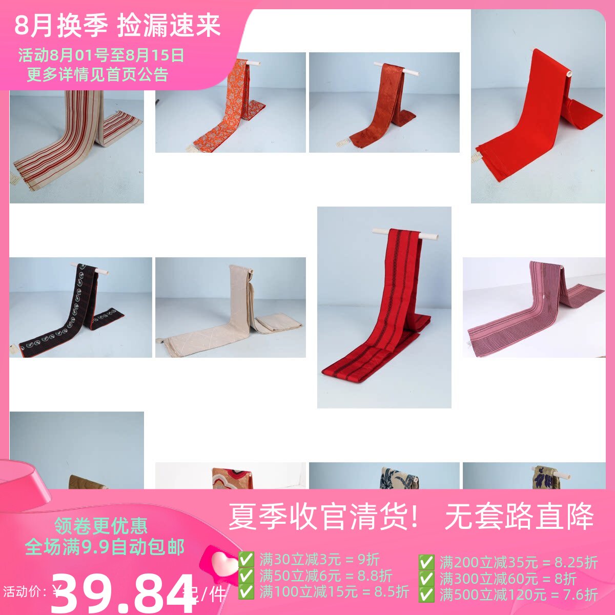 YF1古着vintage日制传统民族花纹日本和服配饰腰封腰带