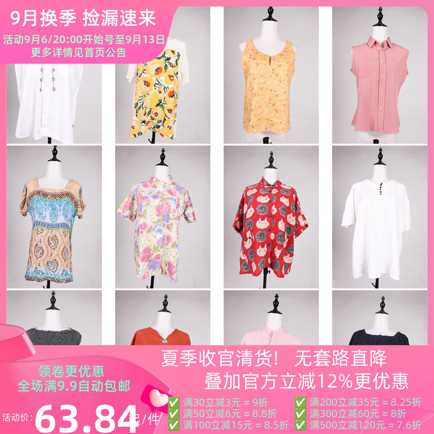 FC328古着vintage日系休闲百搭花色甜美风日常上衣短袖衬衫