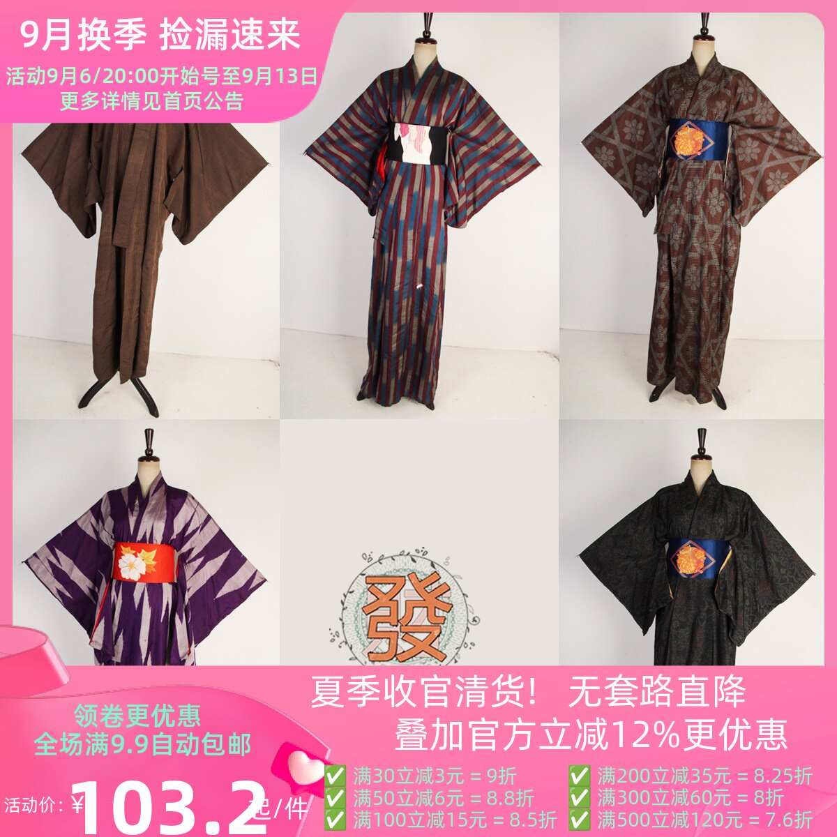 vintage风古着日本暗色系和服
