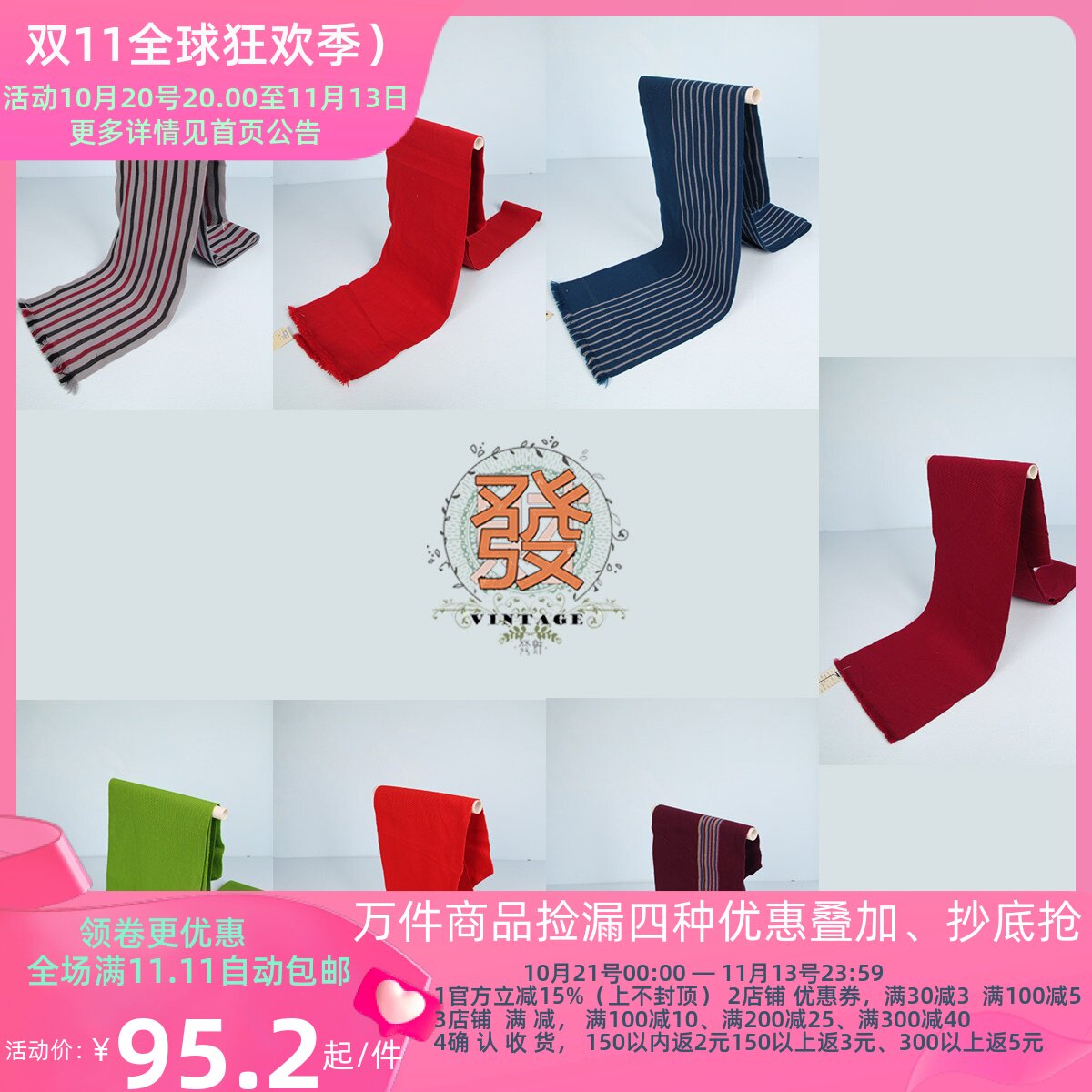 日本传统民族风和服条纹纯色腰封