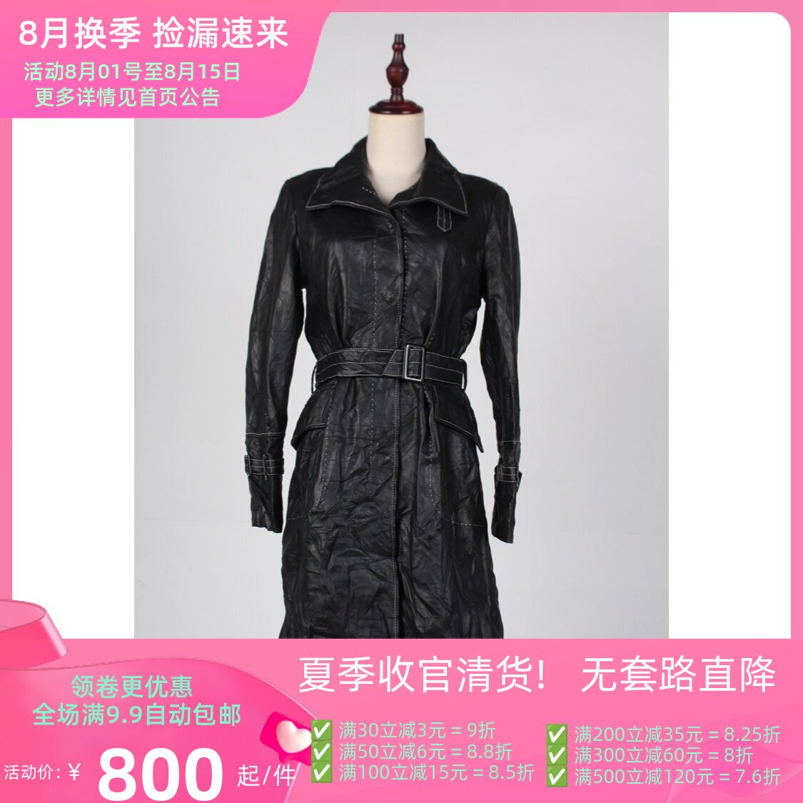 PP12-00115古着vintage复古风真皮皮衣中长款大衣女