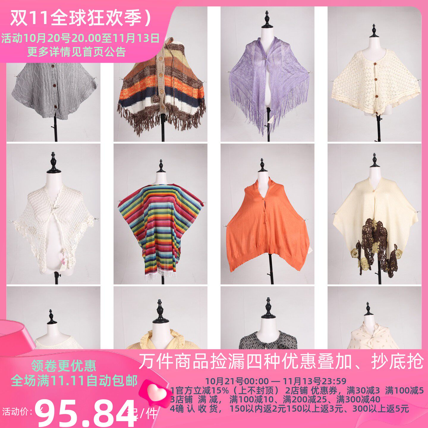 DA508古着vintage日系秋冬针织镂空花边流苏毛领披肩斗篷厚外套女