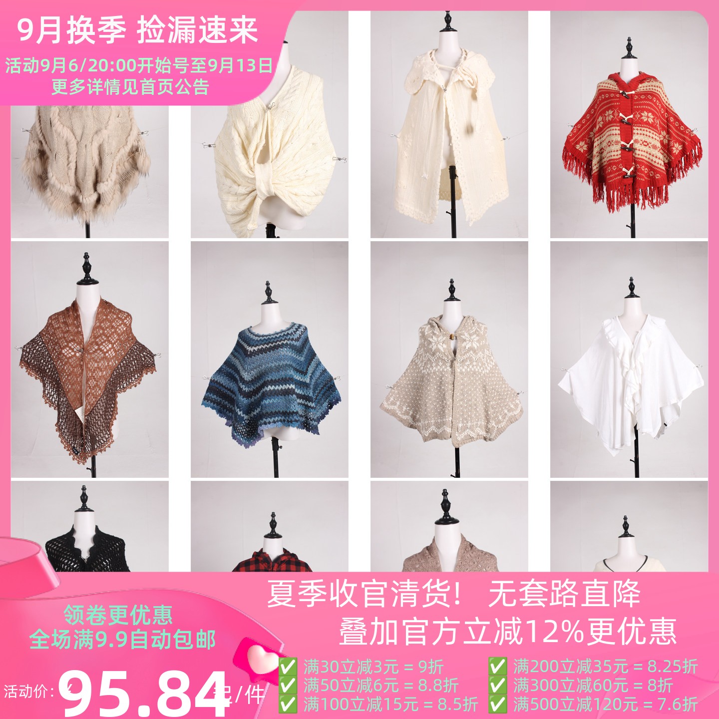 DA527古着vintage日系秋冬针织花边流苏毛领披肩斗篷厚外套女