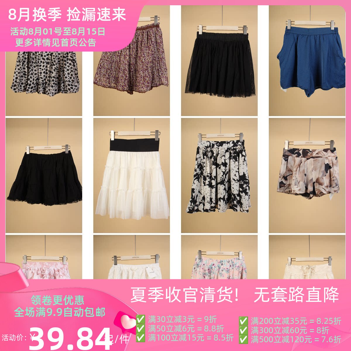 BK168古着vintage日制花色复古风短裙纱裙半身裙