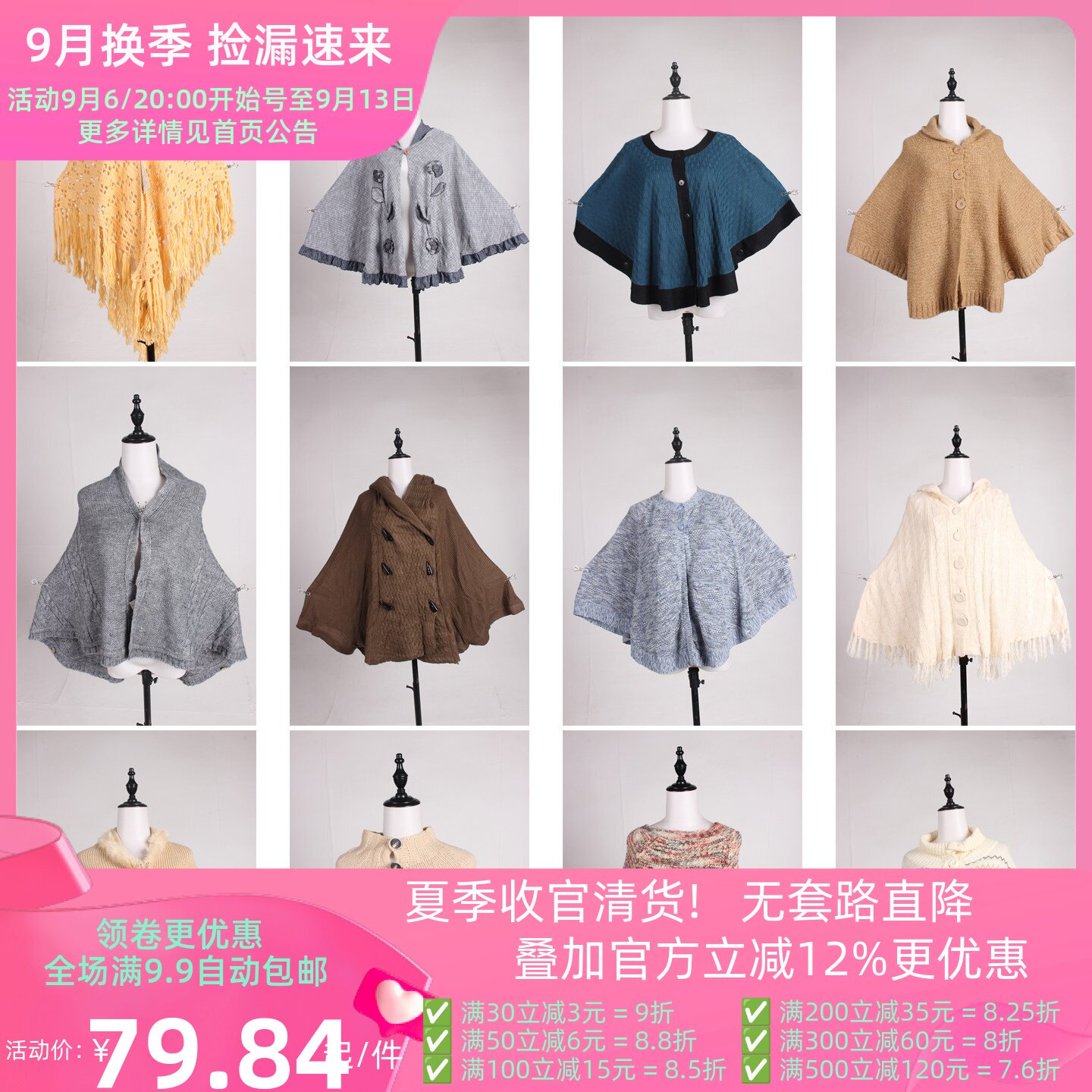 DA507古着vintage日系秋冬针织镂空花边流苏毛领披肩斗篷厚外套女