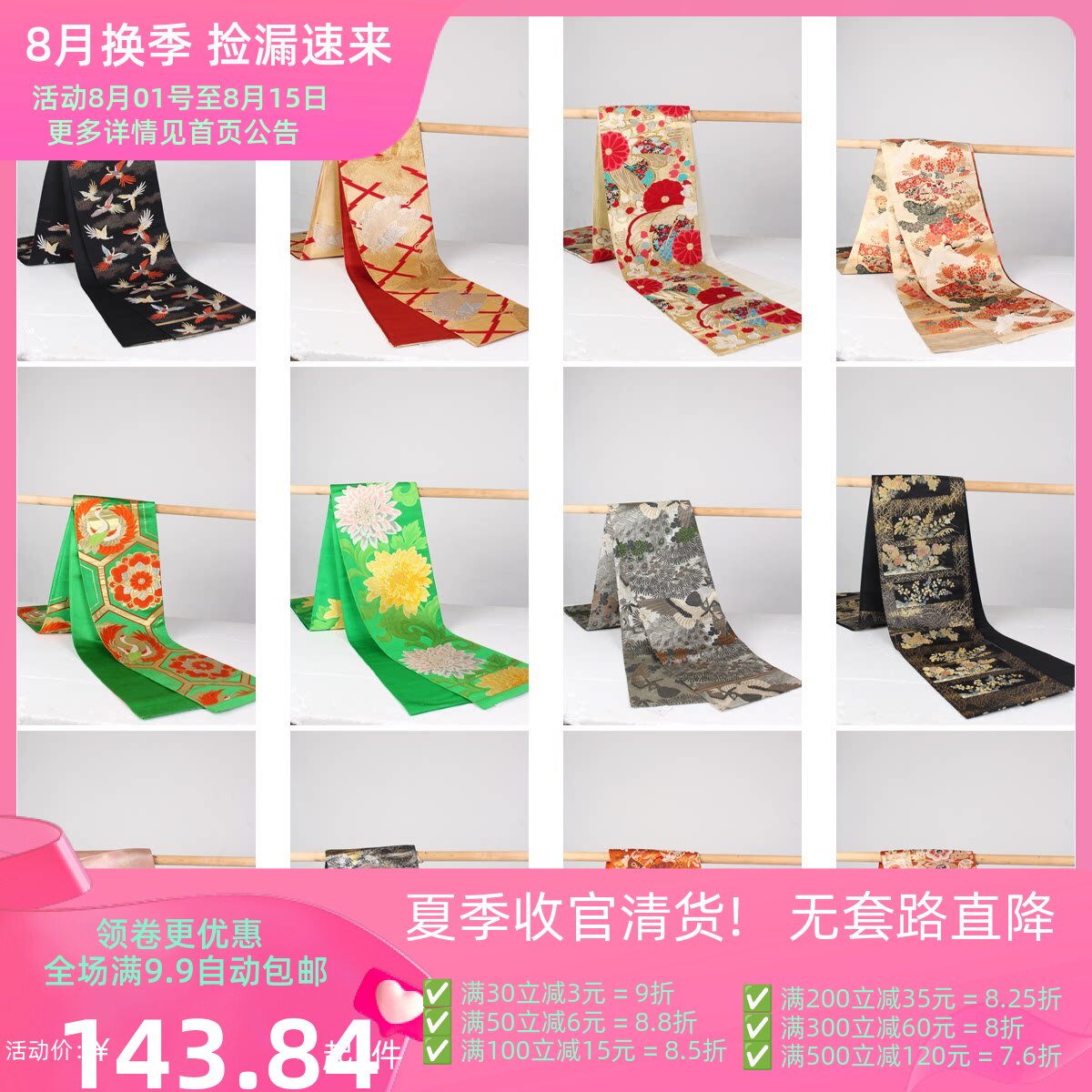 YD6古着vintage日本制传统民族服饰和服配饰腰带腰封