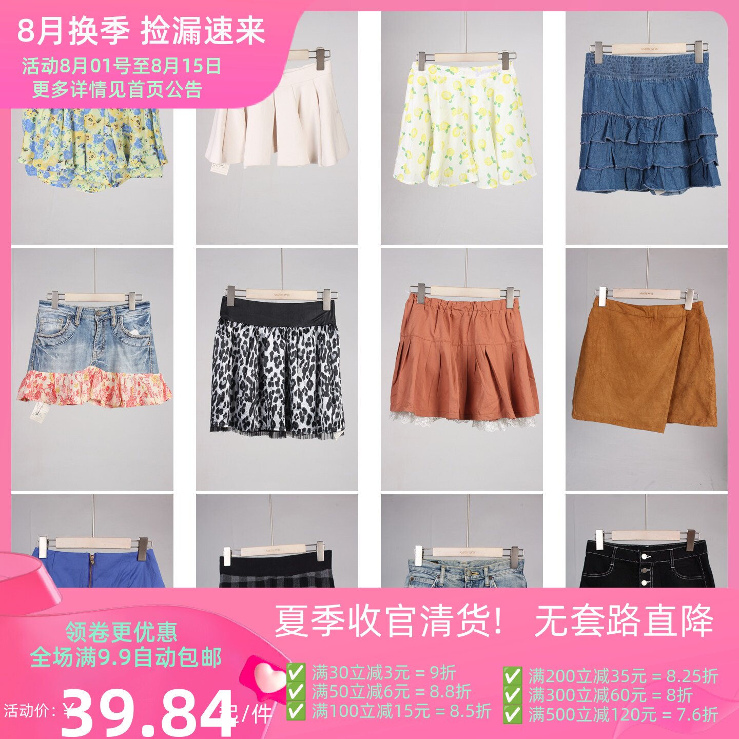 BK1028古着vintage中古日系夏季花色甜美辣妹花边短款半身裙