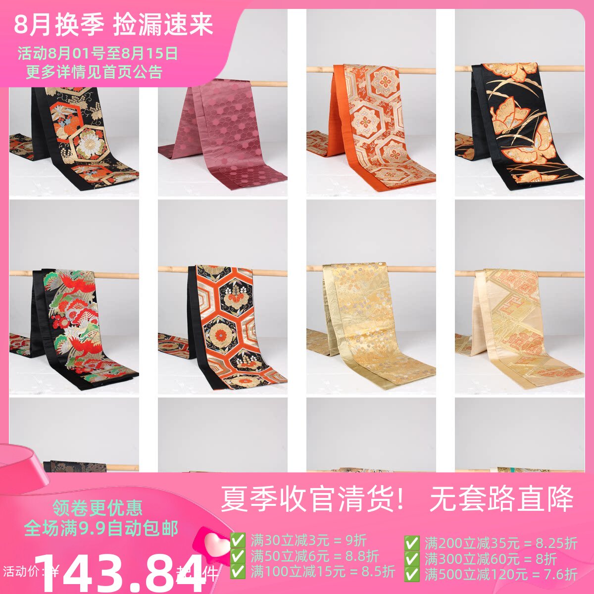 YD9古着vintage全通六通太鼓日本制传统民族服饰配饰腰带和服腰封