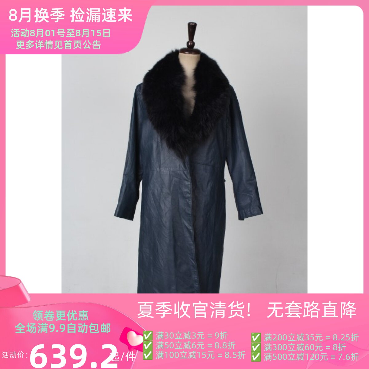vintage古着复古秋冬日本制中长款狐狸毛领真皮皮衣风衣女H77-39