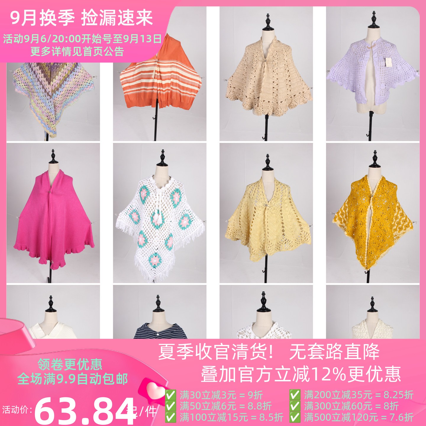 DA395古着vintage日系秋冬针织钩针毛线流苏森系甜美风披肩斗篷女