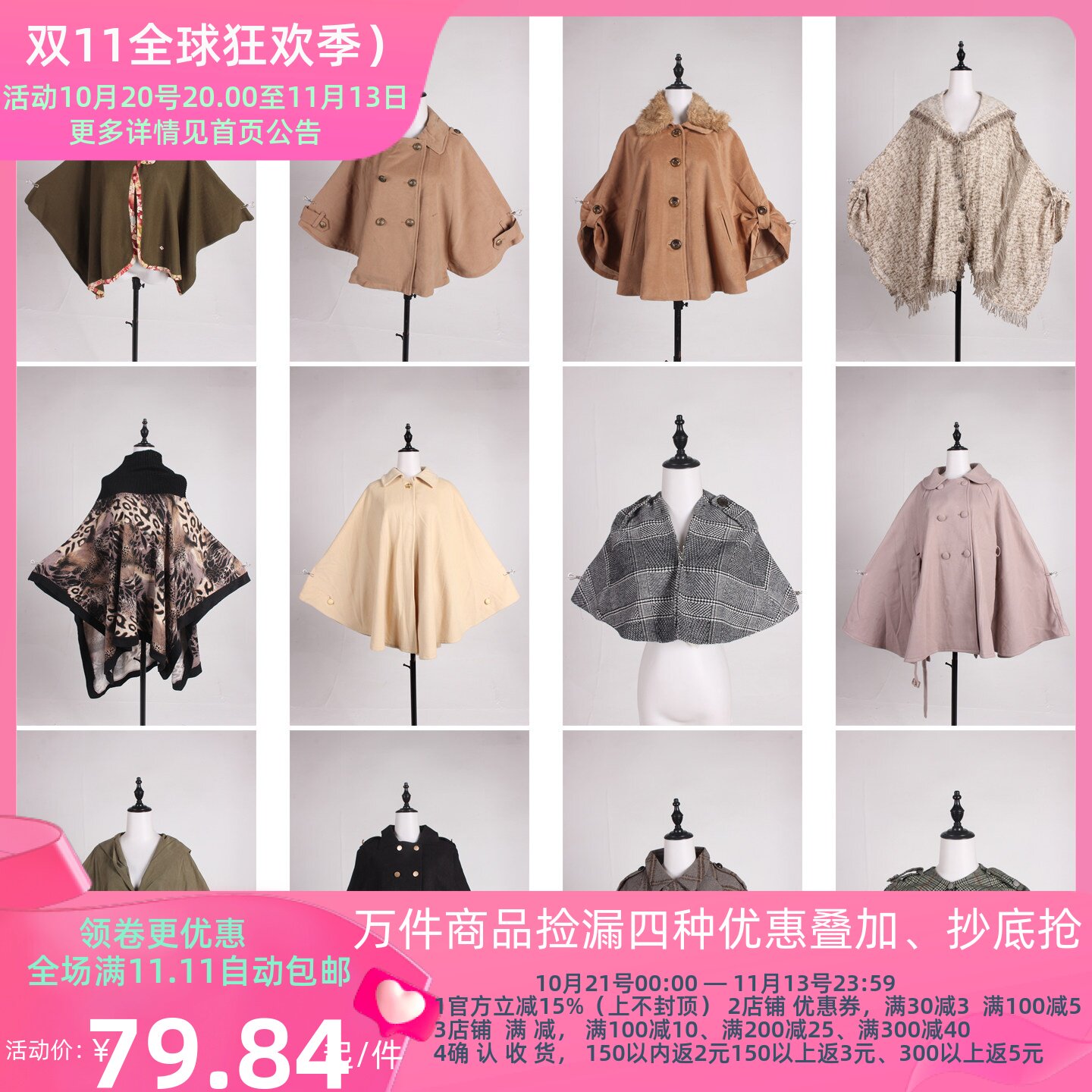 DA484古着vintage日系复古秋冬保暖呢子花边流苏披肩斗篷厚外套女