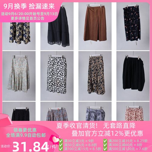 BK54古着vintage日本制复古风法式优雅春夏中古花色中长款半身裙