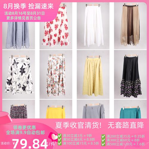 BK1009古着vintage中古日系春夏花色复古风中长款半身裙