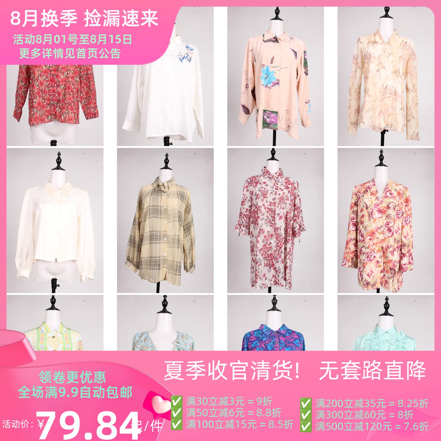 FC354古着vintage春夏日系复古风女装花色上衣衬衫