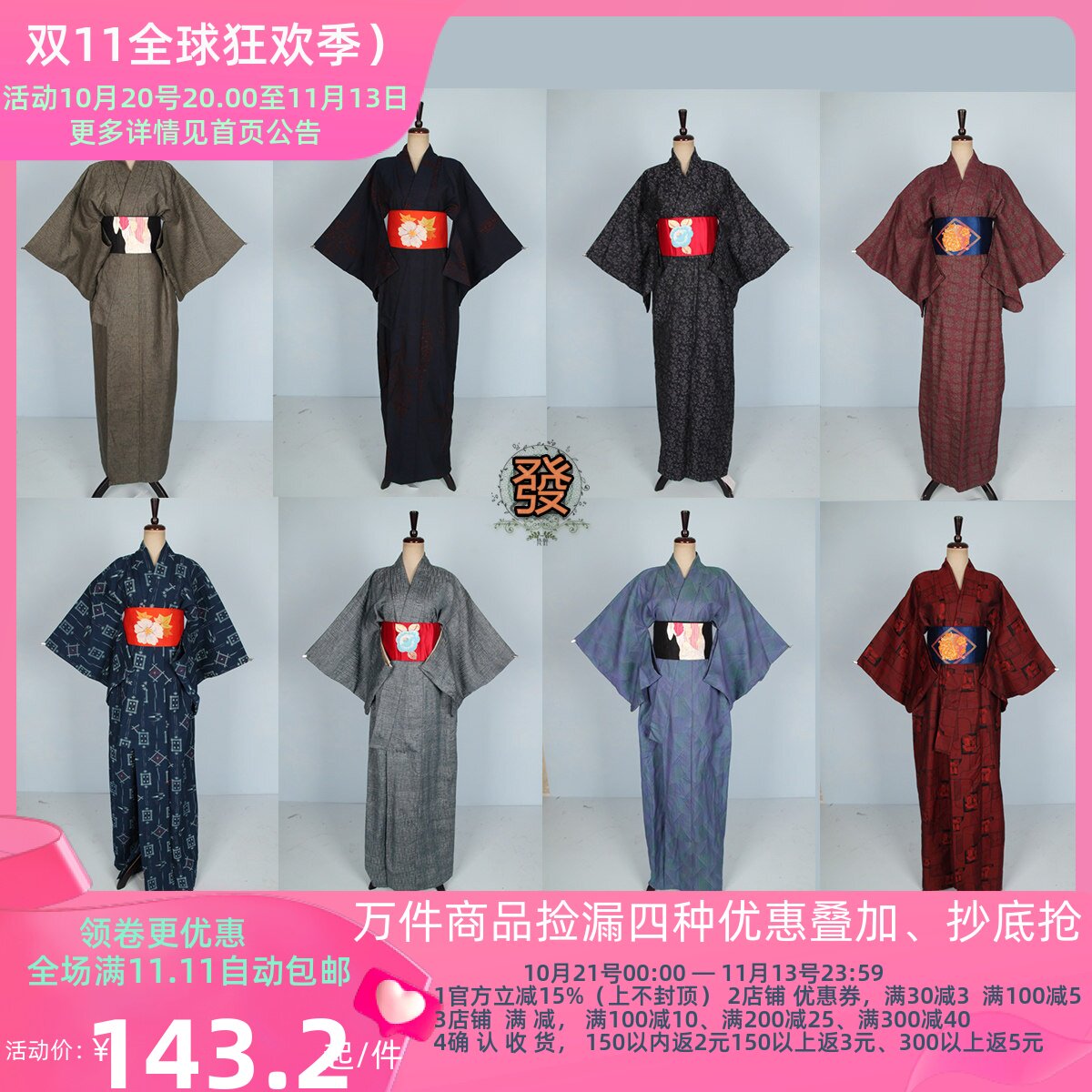 vintage风纯色暗纹访问着和服