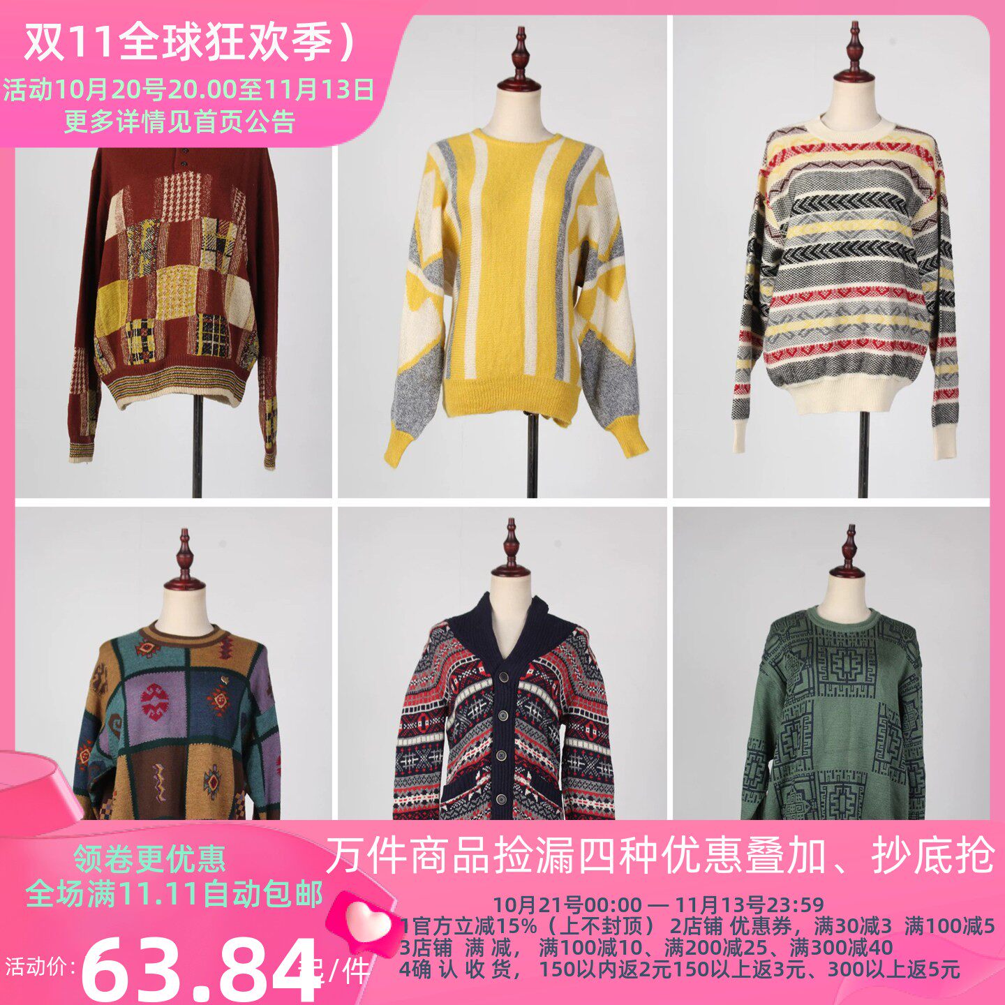 MY152古着vintage日系复古风花色条纹图案秋冬保暖毛衣上衣女