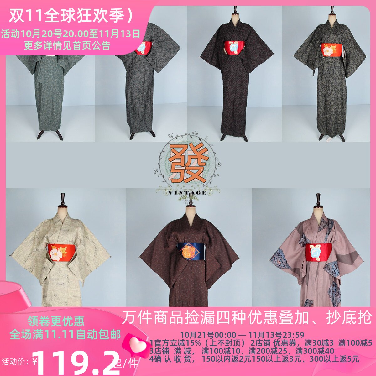 vintage风日本暗纹访问着和服
