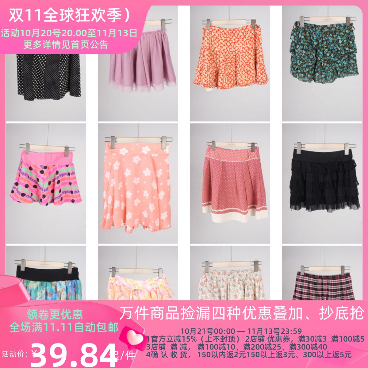 BK766古着vintage日系夏季甜美风花色花边年轻款膝上裙短裙半身裙