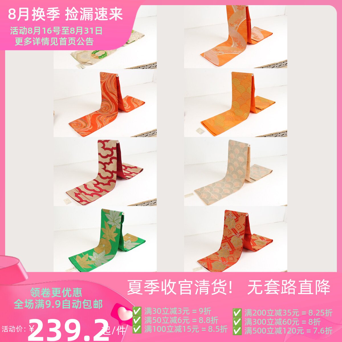 古着风花纹宽腰封