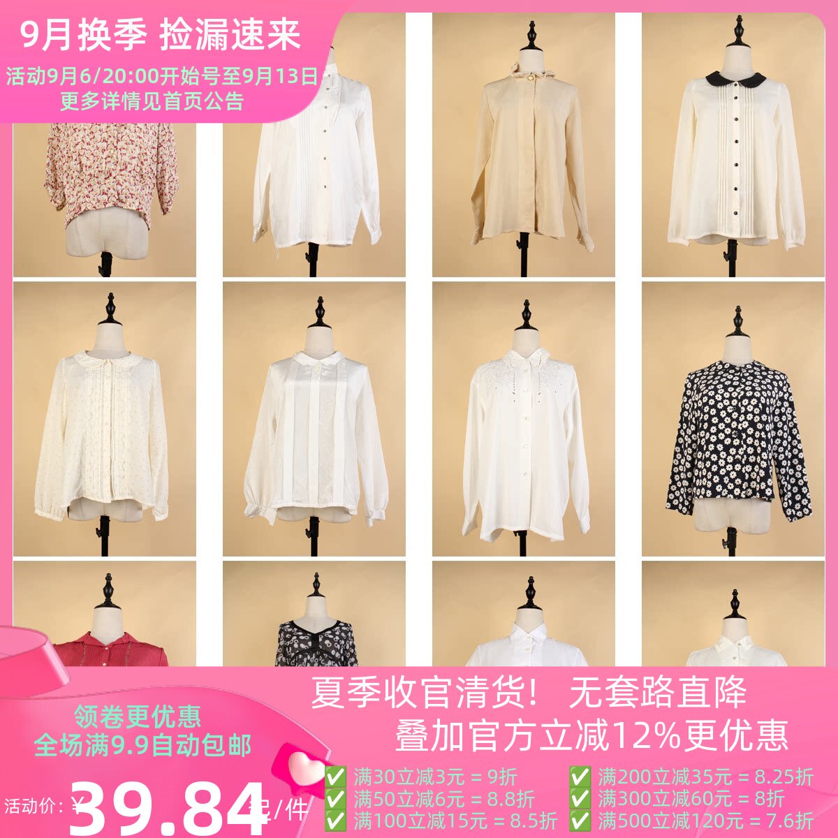 FC212古着vintage春夏中古法式复古风花色日系女装衬衫雪纺上衣