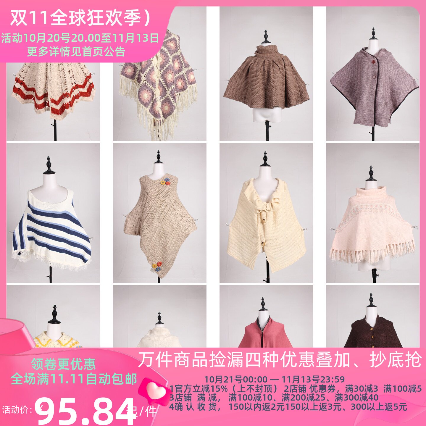 DA504古着vintage日系秋冬针织花边流苏毛领披肩斗篷外套女