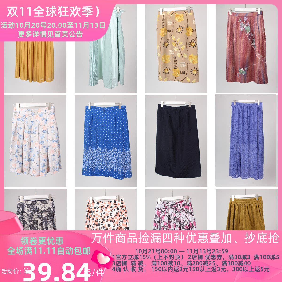 BK100古着vintage日制春夏中古花色复古风中长款半身裙