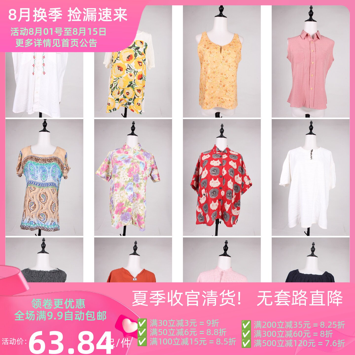 FC328古着vintage日系休闲百搭花色甜美风日常上衣短袖衬衫