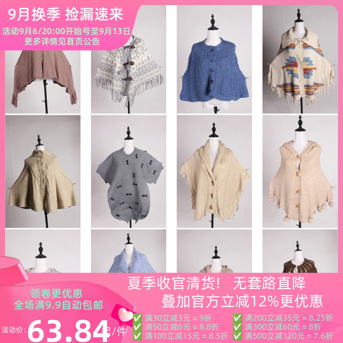 DA514古着vintage日系秋冬针织花边流苏毛领披肩斗篷厚外套女