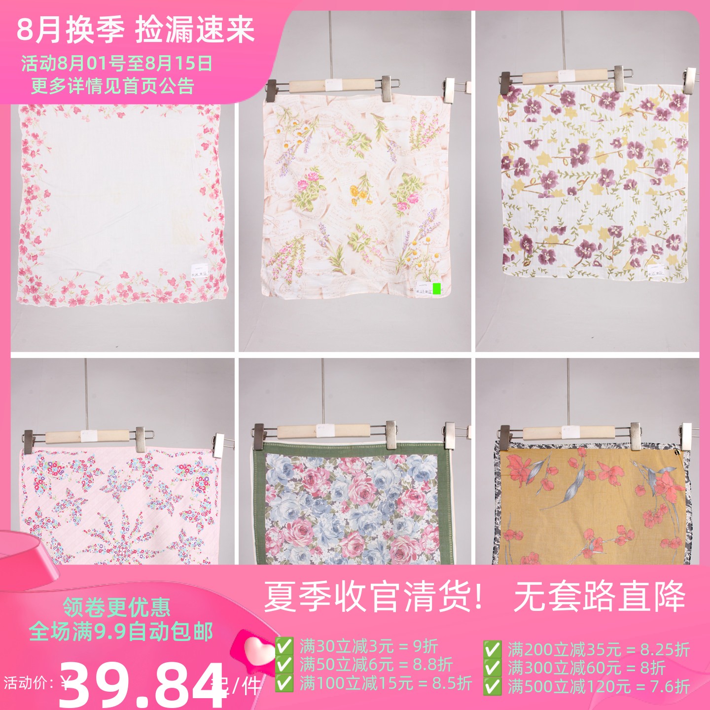 SW224古着vintage日系中古复古风老式怀旧古风花色随身方巾手帕