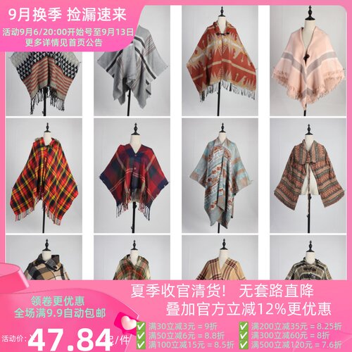 DA344古着vintage日系复古风格子流苏针织披肩斗篷女