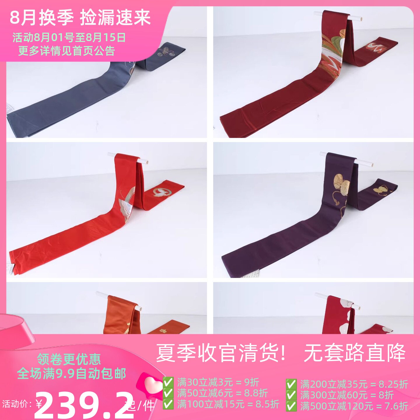vintage日本制传统名古屋腰带