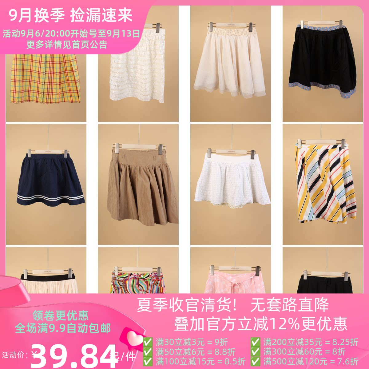 BK392古着vintage中古甜美风日系夏季学院风文艺森系短裙半身裙女