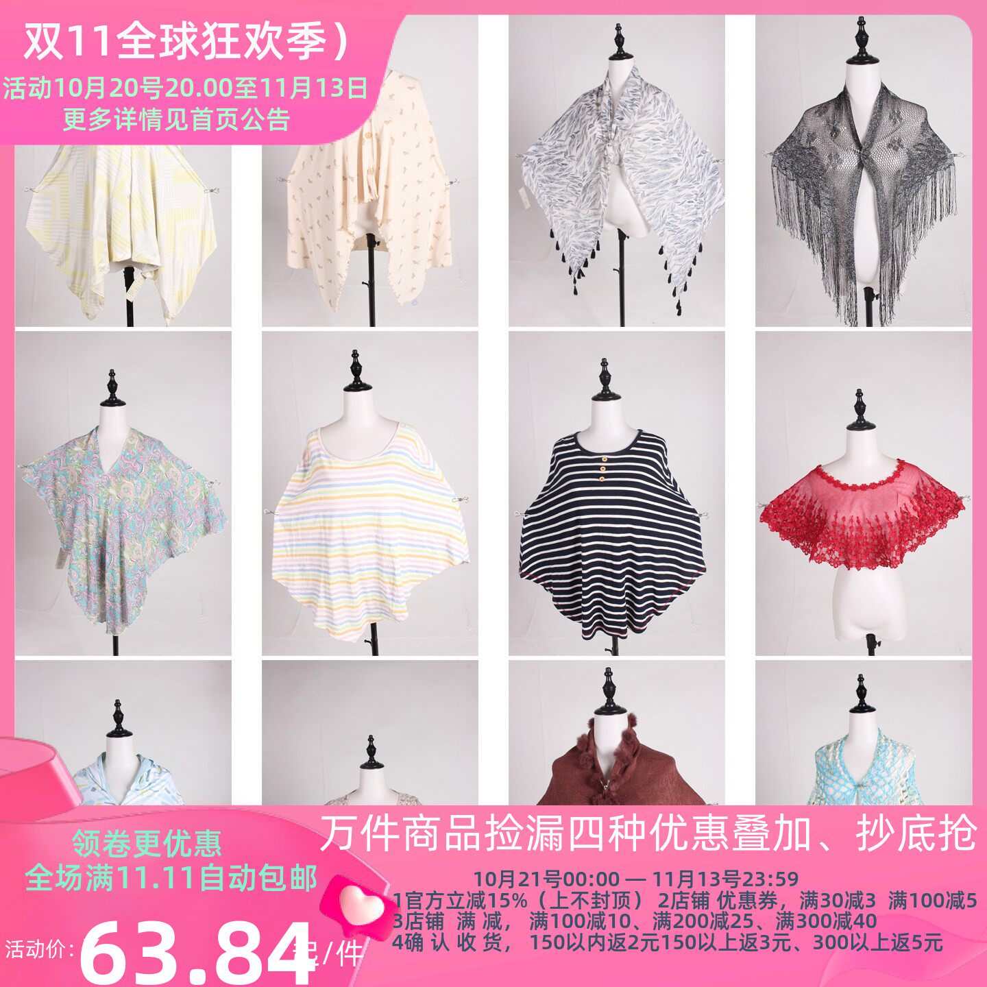 DA511古着vintage日系春秋刺绣镂空流苏薄款防晒披肩斗篷外套女