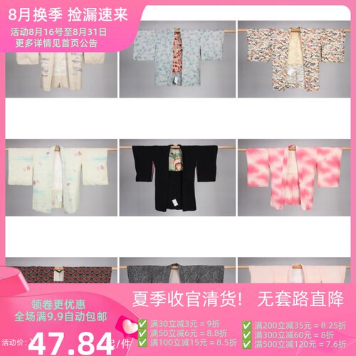 HF82古着日本制传统民族服饰vintage中古和服外套
