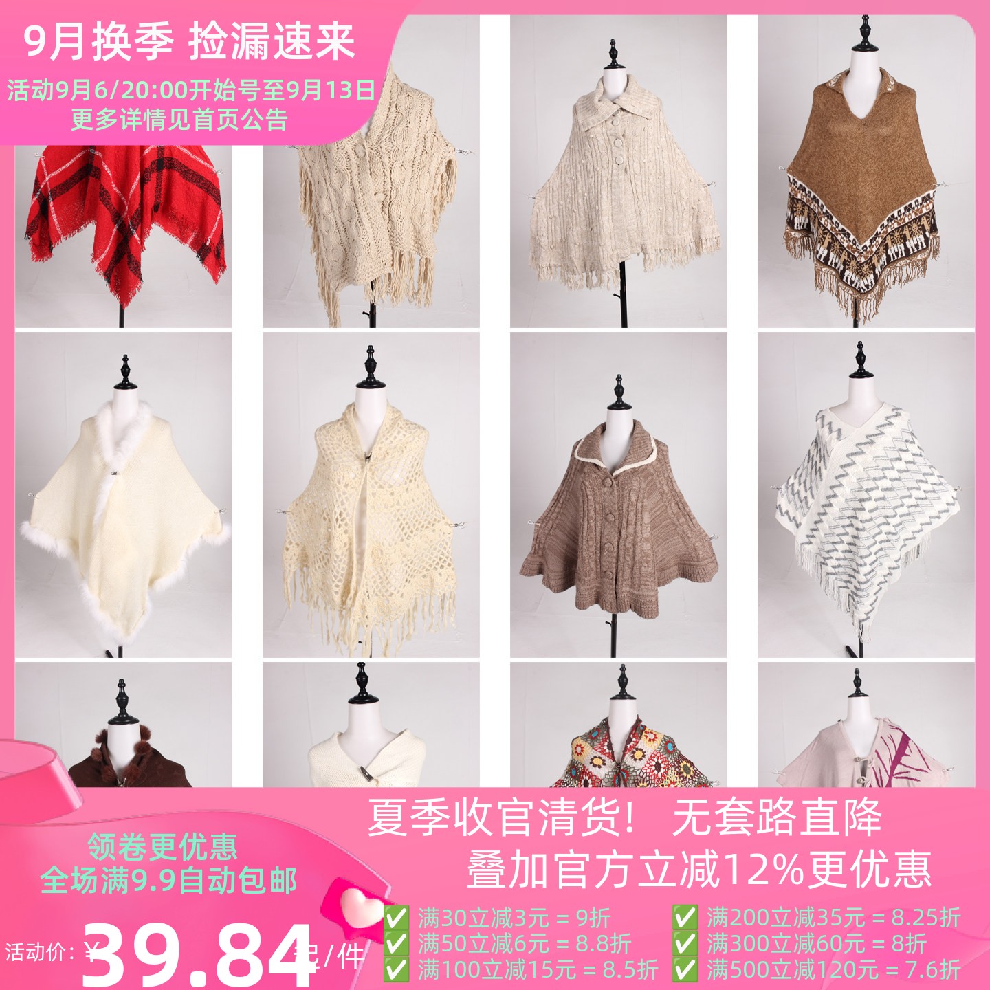 DA499古着vintage日系秋冬针织花边流苏毛领披肩斗篷外套女