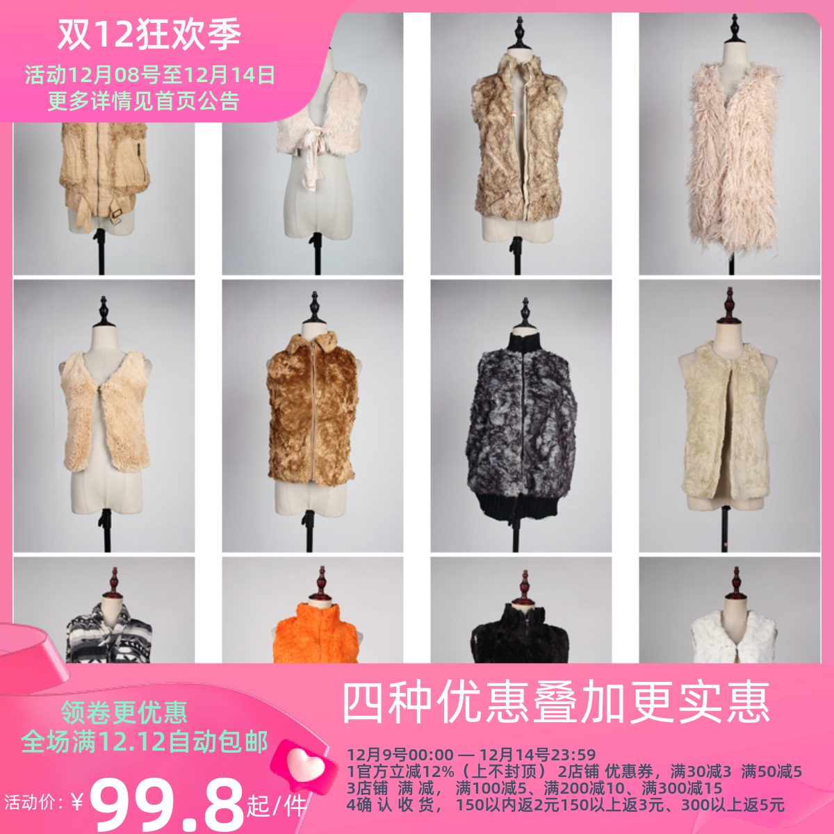 TB62古着vintage秋冬日系杂志模特同款人造毛仿皮草马甲