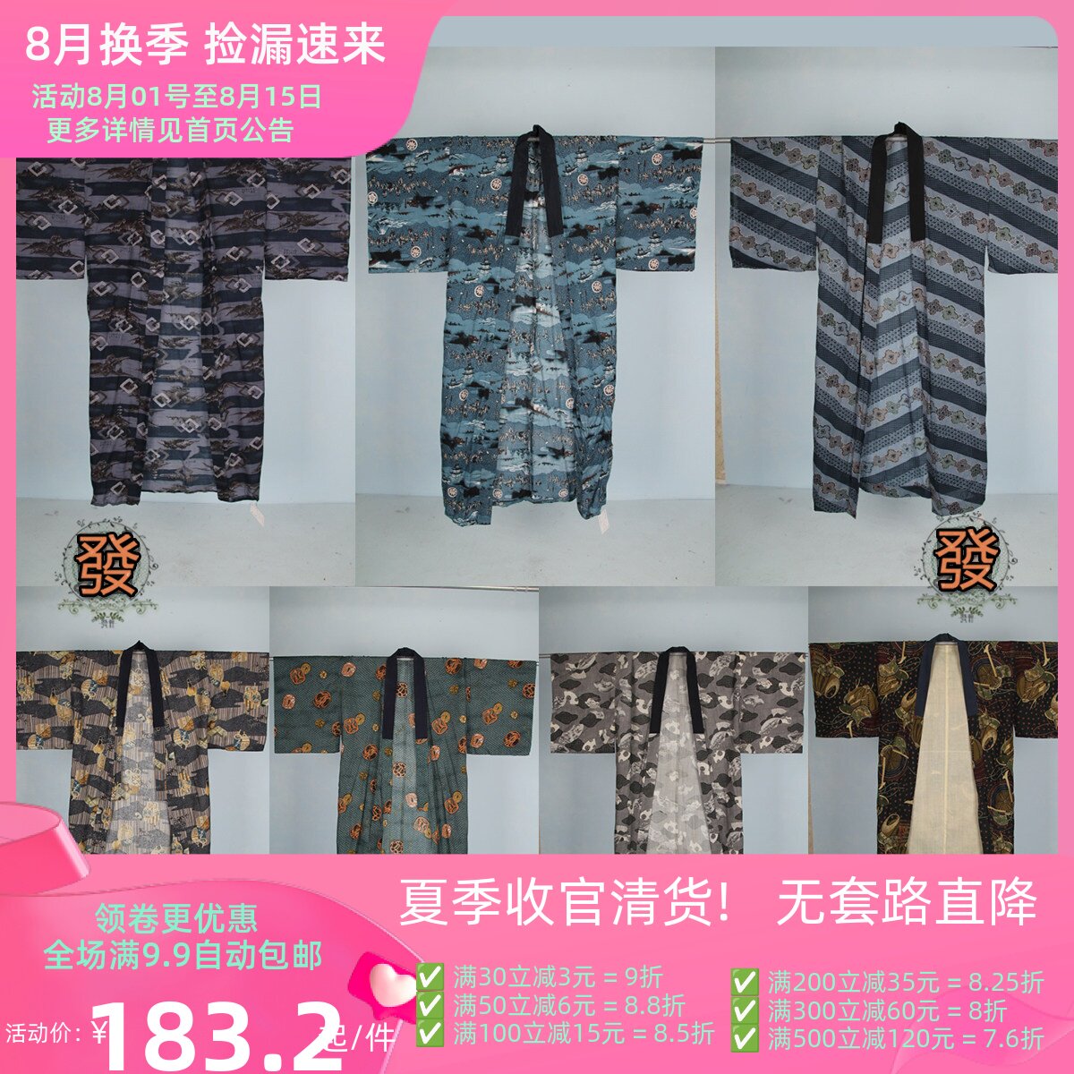 vintage风古着日本和服舞台装