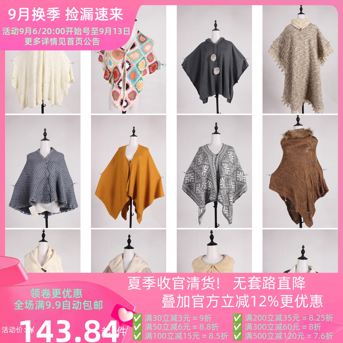 DA538古着vintage日系秋冬针织镂空花边流苏毛领披肩斗篷外套女