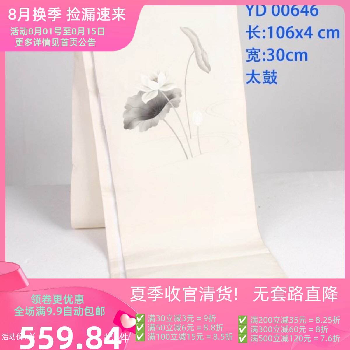 YD83-00646古着vintage中古重工太鼓日本制和服配饰腰封腰带