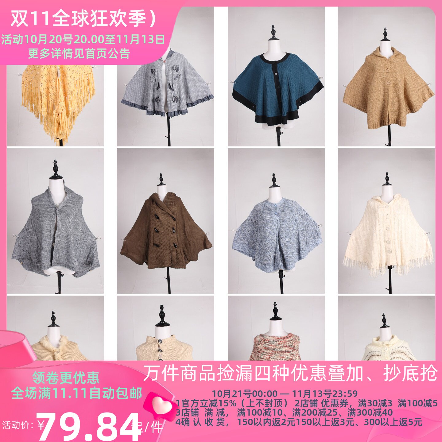 DA507古着vintage日系秋冬针织镂空花边流苏毛领披肩斗篷厚外套女