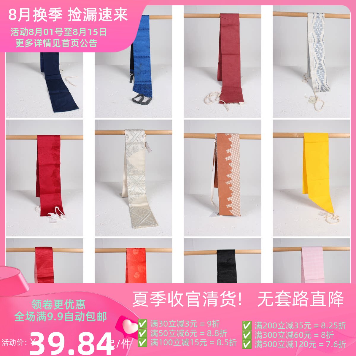 YF31古着vintage日本制传统民族服饰配饰和服腰封腰带